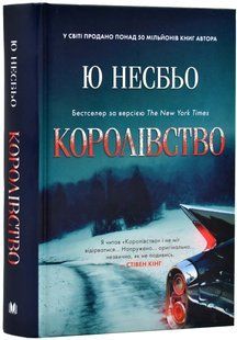 Королівство 10311019387 фото