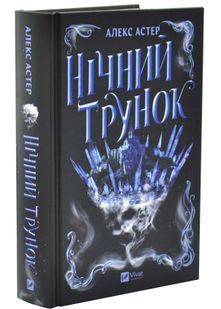 Нічний трунок 10311033312 фото