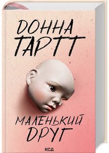 Маленький друг 10311025259 фото