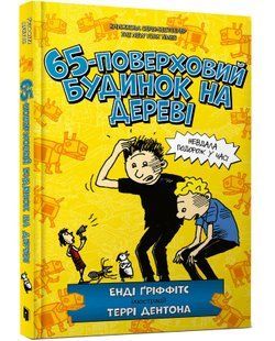 65-поверховий будинок на дереві 10311014992 фото