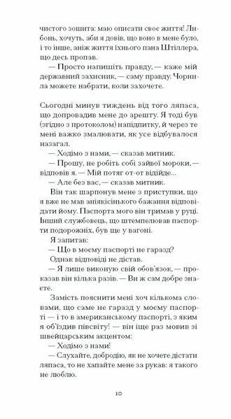 Штіллер (Класична проза) 10311027612 фото