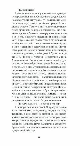 Штіллер (Класична проза) 10311027612 фото