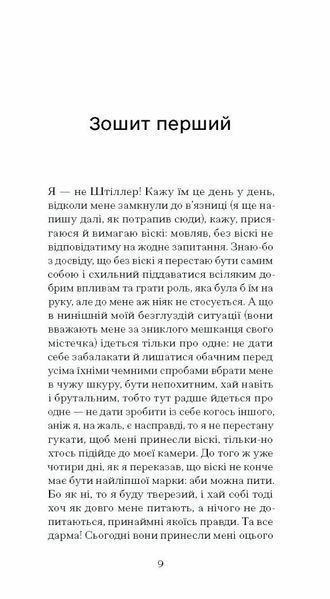 Штіллер (Класична проза) 10311027612 фото