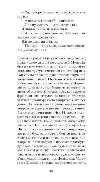 Штіллер (Класична проза) 10311027612 фото