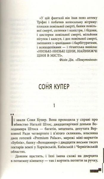 Новини 1031161698 фото