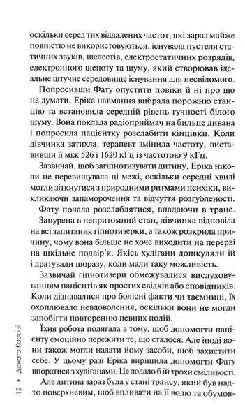Дім тиші. Книга 4 10311032982 фото