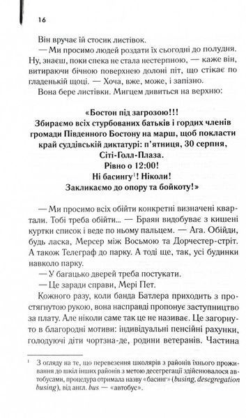 Маленьке милосердя 10311027748 фото