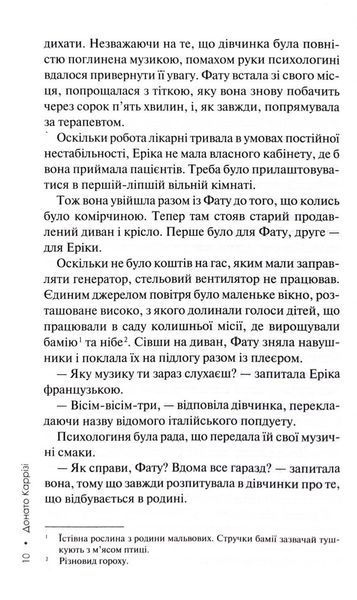 Дім тиші. Книга 4 10311032982 фото
