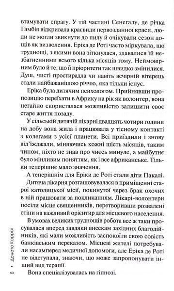 Дім тиші. Книга 4 10311032982 фото