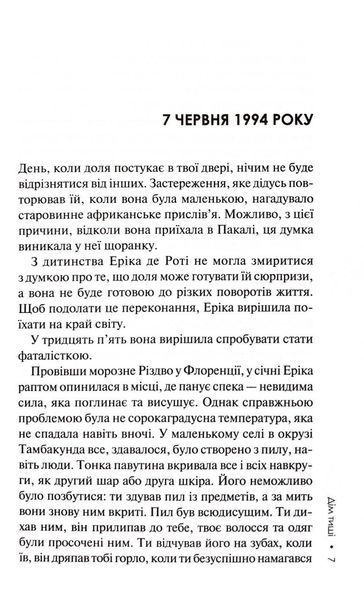 Дім тиші. Книга 4 10311032982 фото