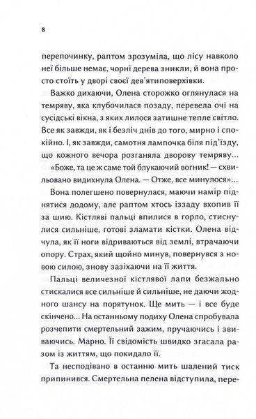 Конотопська відьма (кінообкладинка) 10311026808 фото