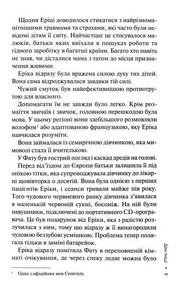 Дім тиші. Книга 4 10311032982 фото