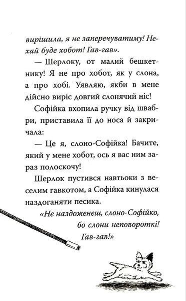 Знайомтеся, Шерлок! Книга 5 10311034770 фото