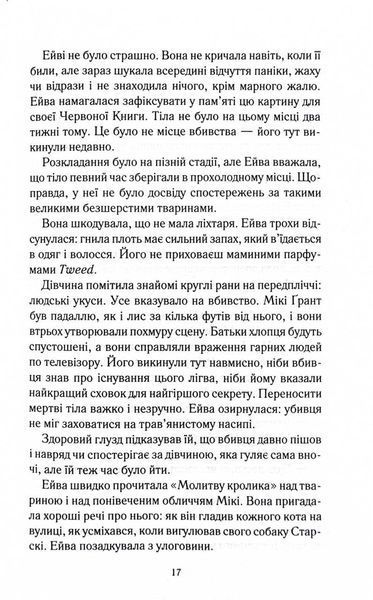 Смертоносні тварини 10311029084 фото