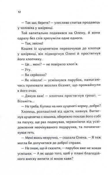 Конотопська відьма (кінообкладинка) 10311026808 фото