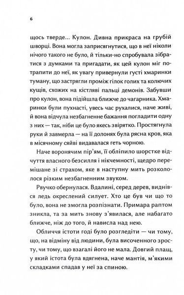 Конотопська відьма (кінообкладинка) 10311026808 фото