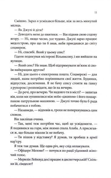 Найдорожче в житті 10311034310 фото