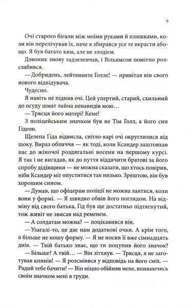 Найдорожче в житті 10311034310 фото