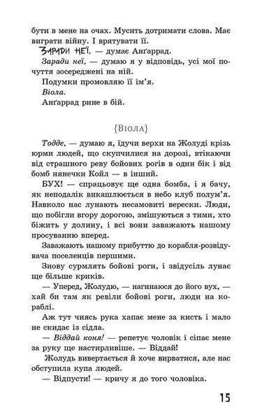 Ходячий хаос. Монстри з людей. Книга 3 10311021153 фото