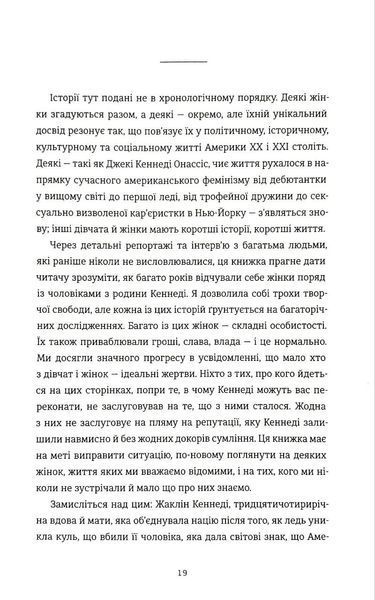 НЕ ПИТАЙТЕ. Клан Кеннеді й жінки, яких вони знищили 10311034835 фото