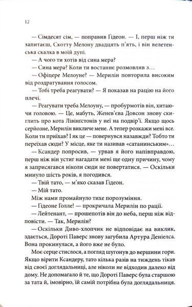 Найдорожче в житті 10311034310 фото