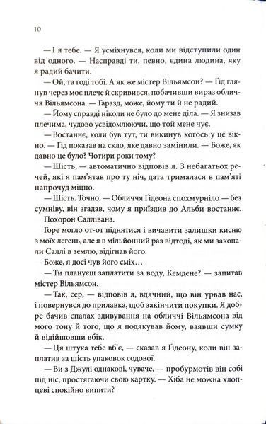 Найдорожче в житті 10311034310 фото