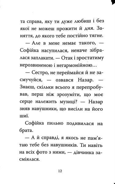 Знайомтеся, Шерлок! Книга 5 10311034770 фото
