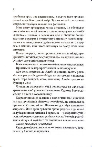 Найдорожче в житті 10311034310 фото