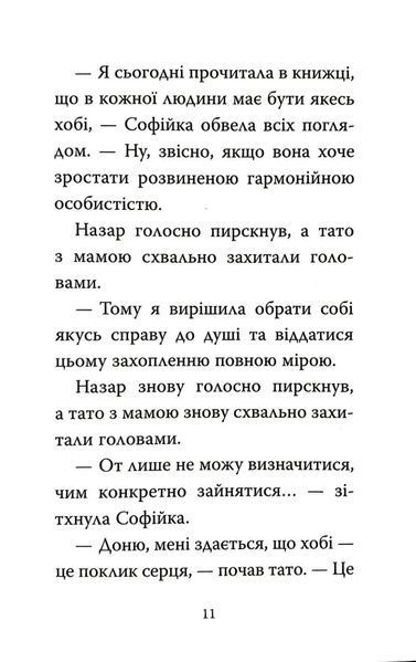 Знайомтеся, Шерлок! Книга 5 10311034770 фото