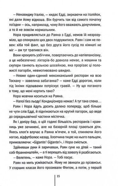 Якщо зі мною щось станеться 10311030165 фото