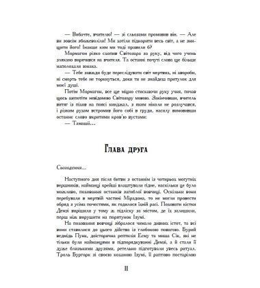 Кинджал Тамашіі 10311031199 фото