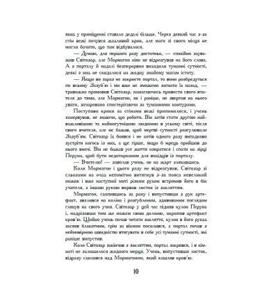 Кинджал Тамашіі 10311031199 фото