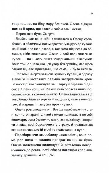 Конотопська відьма (кінообкладинка) 10311026808 фото