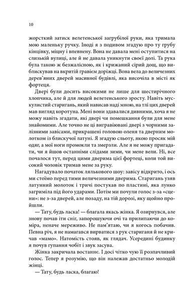 Учень убивці 1031164079 фото