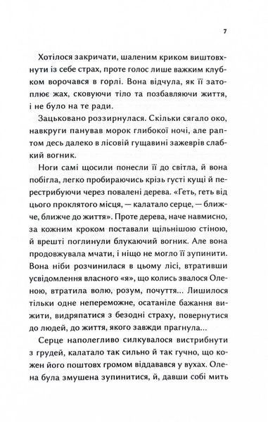 Конотопська відьма (кінообкладинка) 10311026808 фото