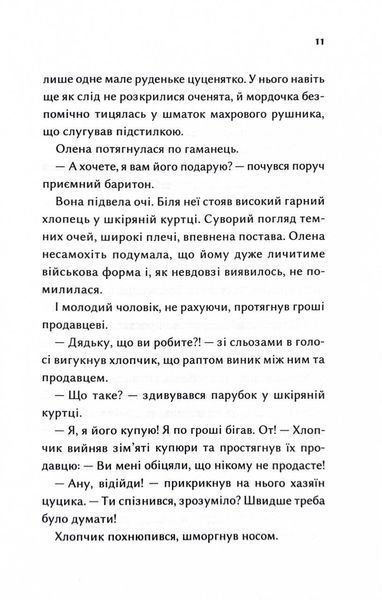 Конотопська відьма (кінообкладинка) 10311026808 фото