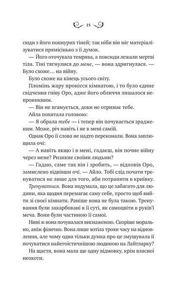 Нічний трунок 10311033312 фото