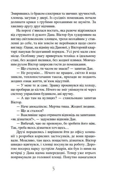 Життя після штучного інтелекту 10311034255 фото