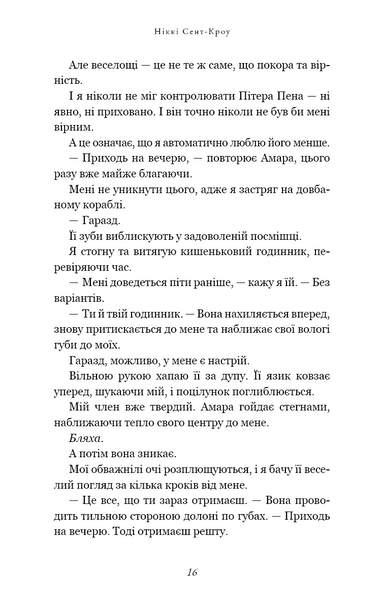 Їхня люта Дарлінг. Розпусні загублені хлопці. Книга 3 10311030775 фото