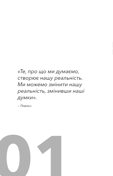 Стань дорослим. Як бути батьками, на яких заслуговують наші діти 10311031754 фото