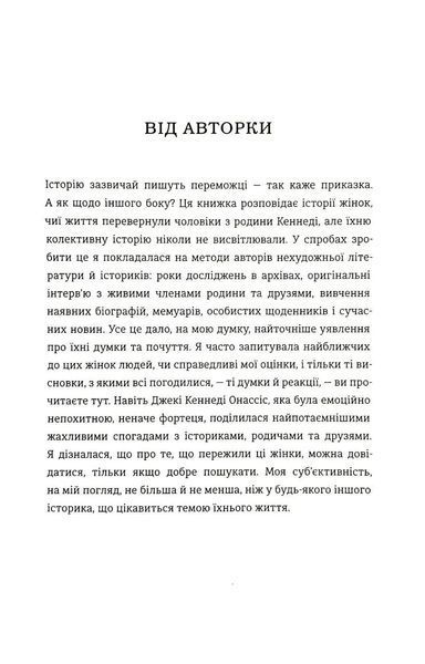 НЕ ПИТАЙТЕ. Клан Кеннеді й жінки, яких вони знищили 10311034835 фото
