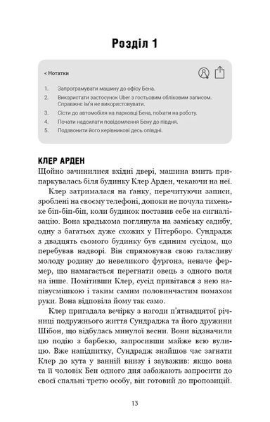 Пасажири 10311016865 фото