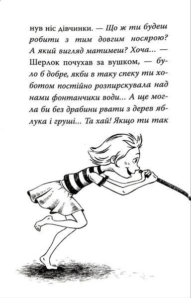Знайомтеся, Шерлок! Книга 5 10311034770 фото