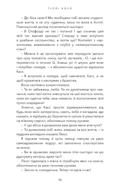 Милий дім. Книга 1: О, милий доме... 10311024999 фото