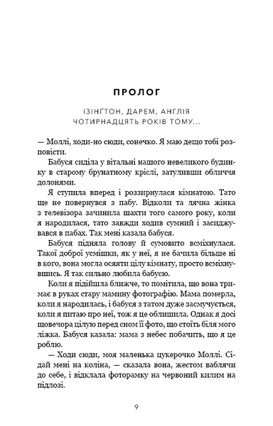 Милий дім. Книга 1: О, милий доме... 10311024999 фото