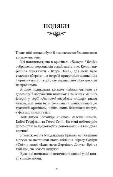 Їхня люта Дарлінг. Розпусні загублені хлопці. Книга 3 10311030775 фото