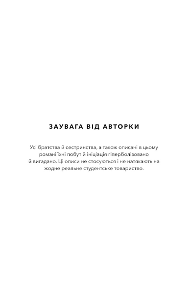 Милий дім. Книга 1: О, милий доме... 10311024999 фото