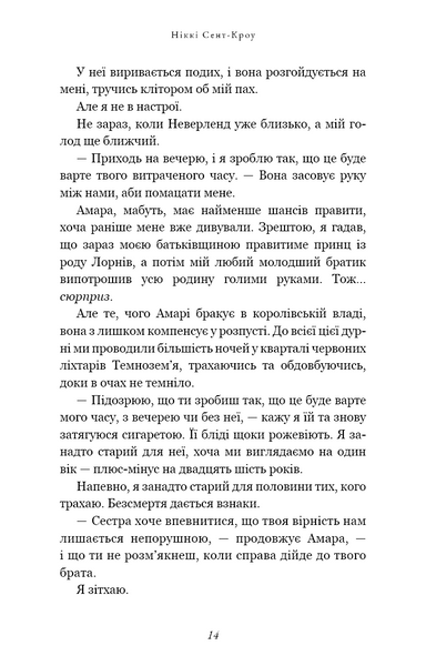 Їхня люта Дарлінг. Розпусні загублені хлопці. Книга 3 10311030775 фото