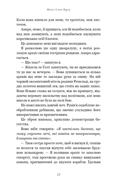 Їхня люта Дарлінг. Розпусні загублені хлопці. Книга 3 10311030775 фото