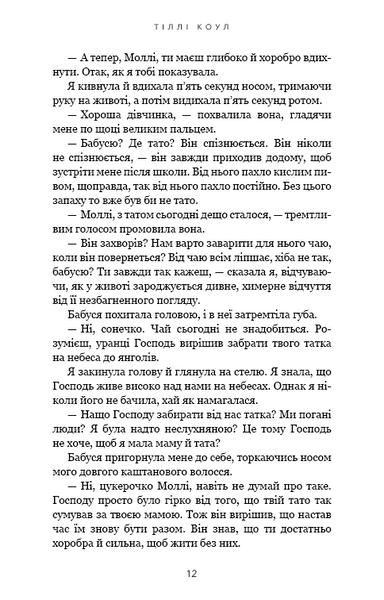 Милий дім. Книга 1: О, милий доме... 10311024999 фото